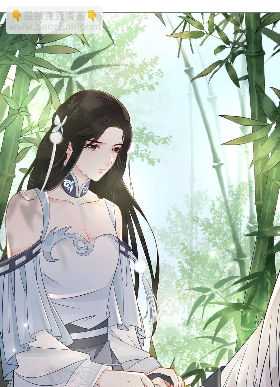《你师父我人傻钱多》030 师父，我们成亲吧！ 第23页