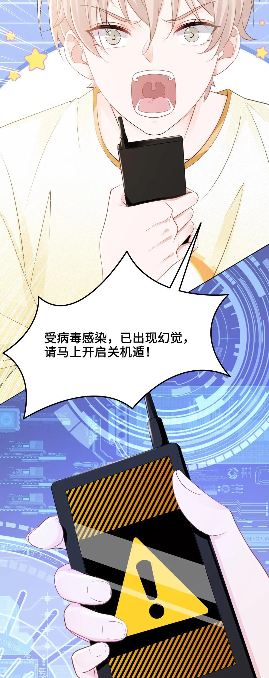 《你师父我人傻钱多》030 师父，我们成亲吧！ 第30页