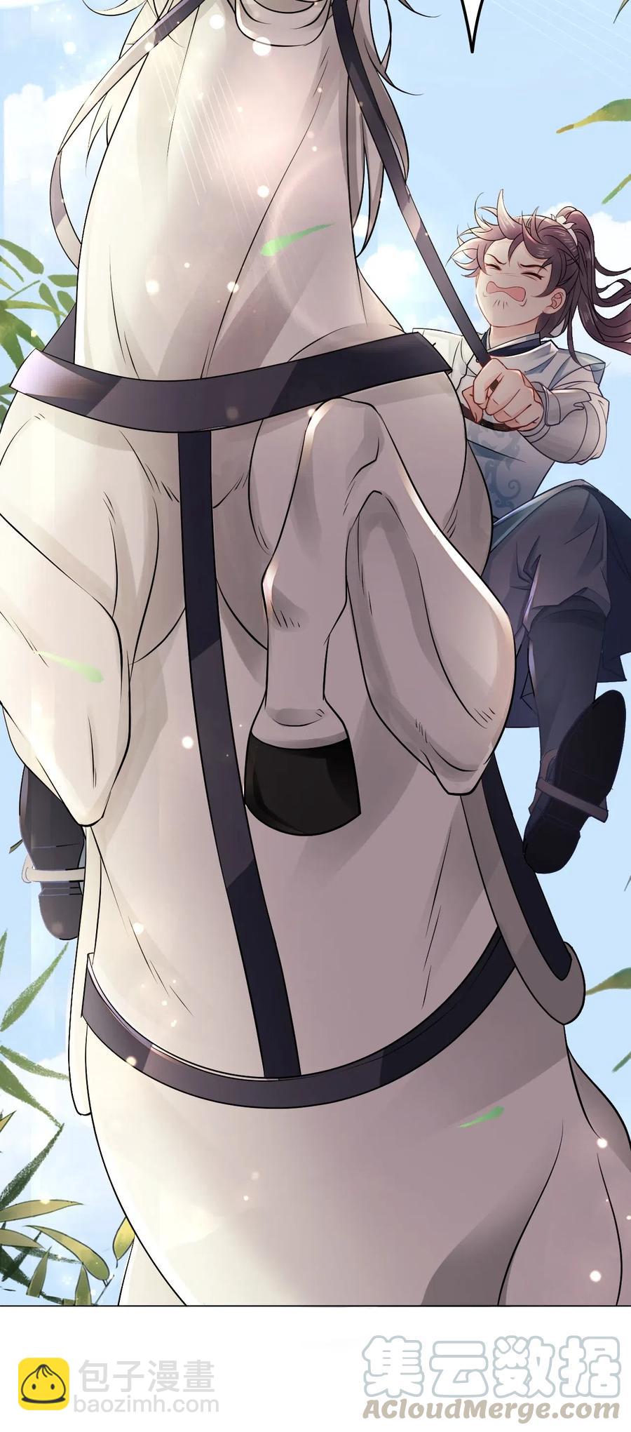 《你师父我人傻钱多》030 师父，我们成亲吧！ 第5页