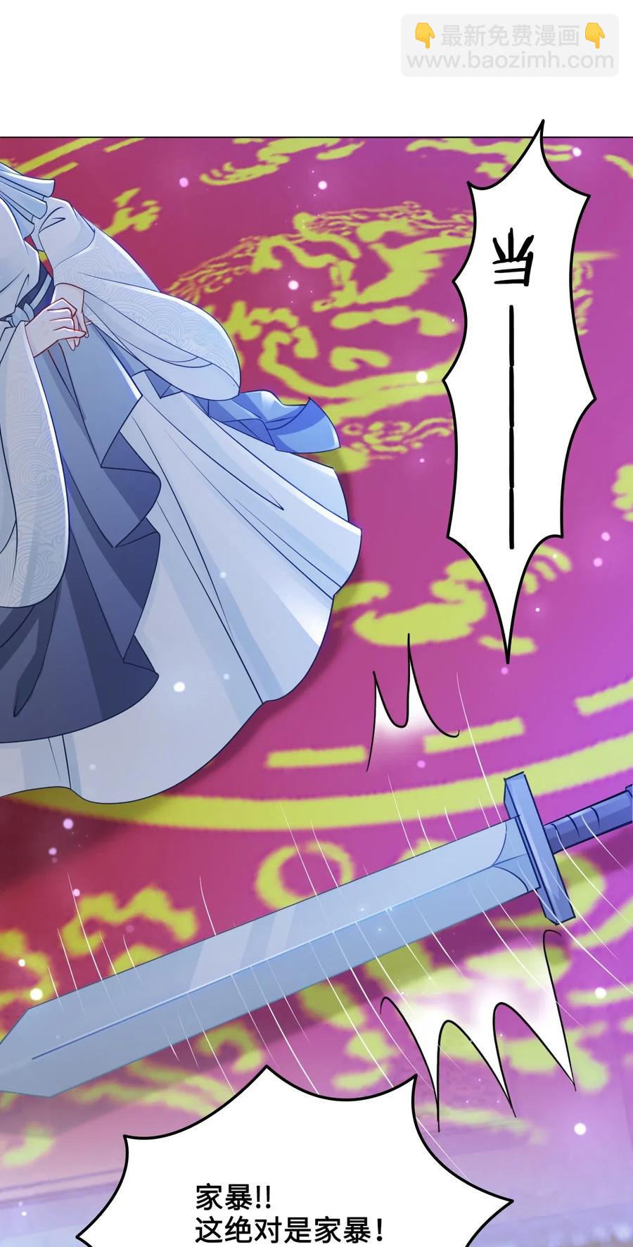 《你师父我人傻钱多》031 第一次结婚要办婚礼的 第10页