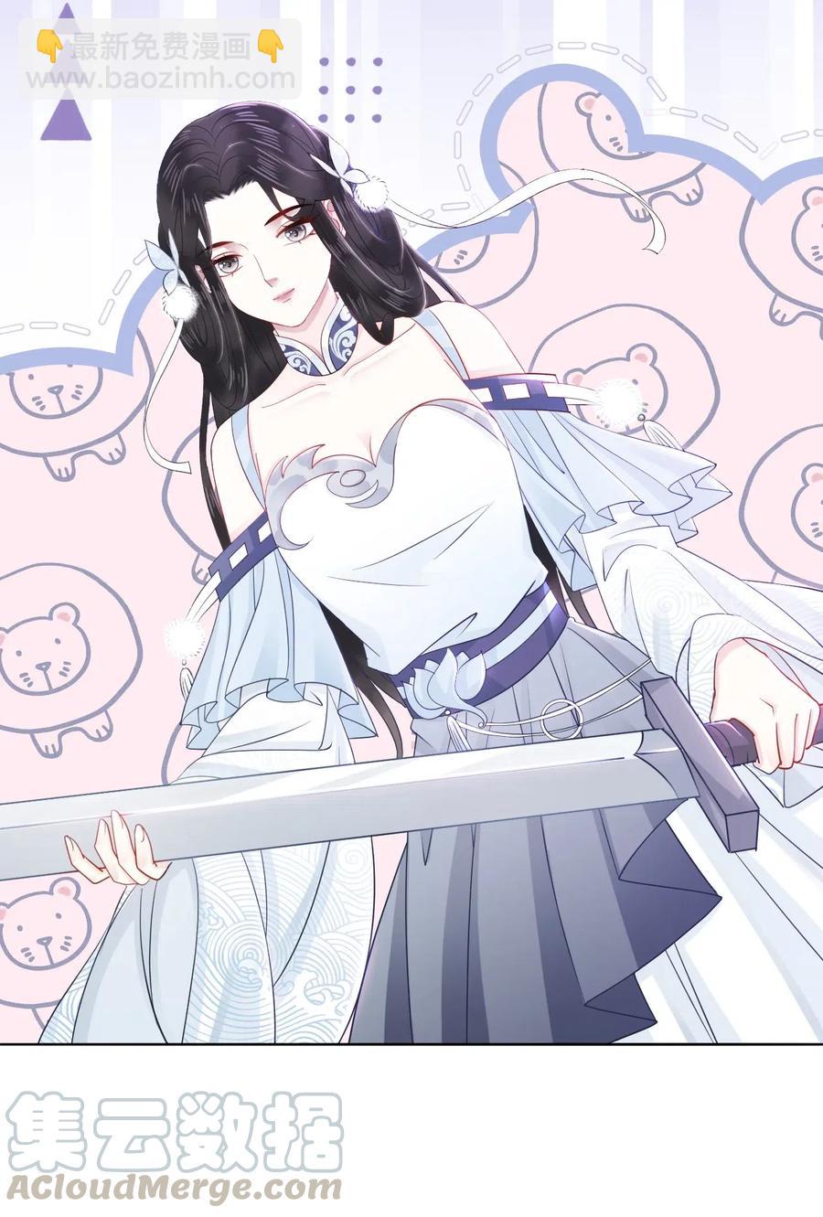 《你师父我人傻钱多》031 第一次结婚要办婚礼的 第13页
