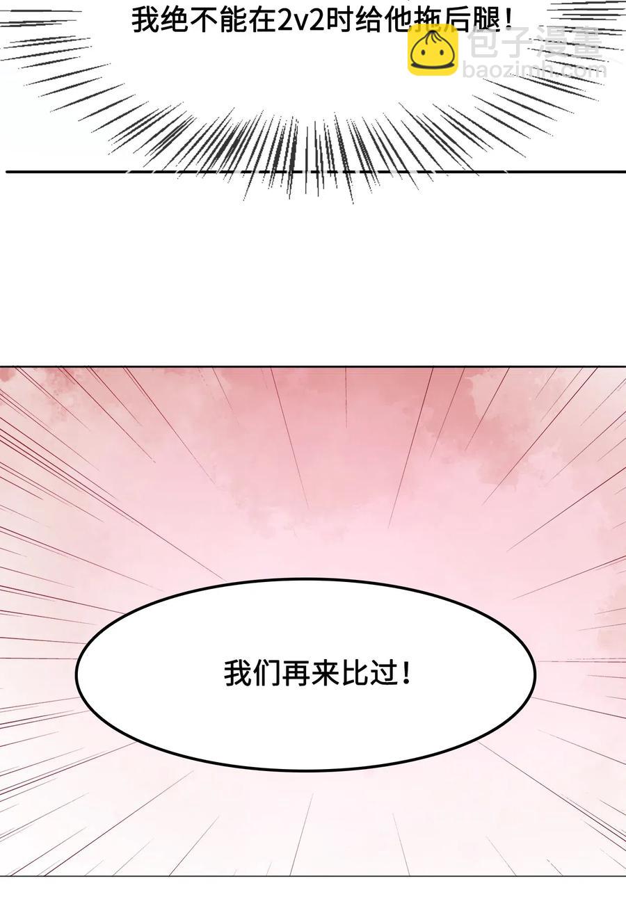 《你师父我人傻钱多》031 第一次结婚要办婚礼的 第16页