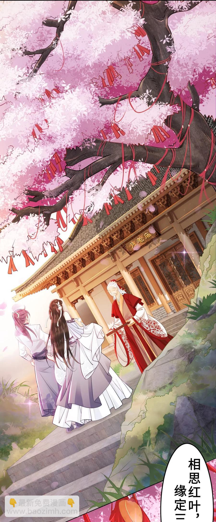 《你师父我人傻钱多》031 第一次结婚要办婚礼的 第18页