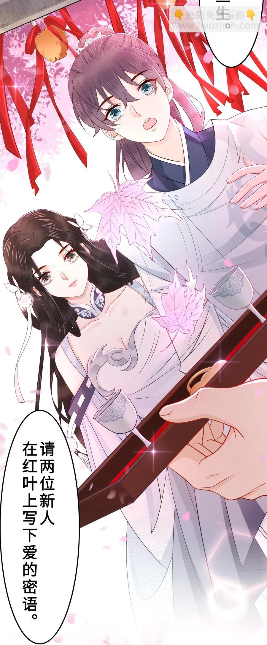 《你师父我人傻钱多》031 第一次结婚要办婚礼的 第19页