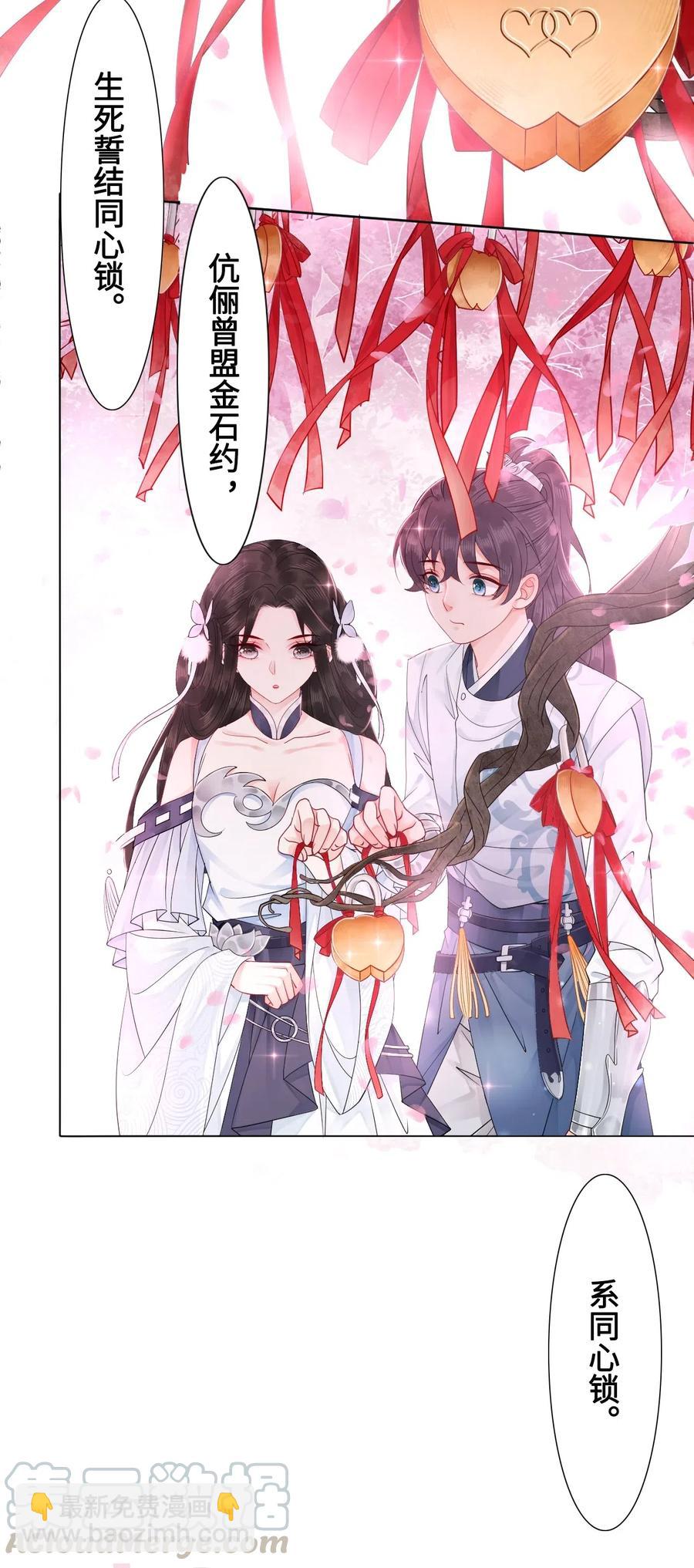 《你师父我人傻钱多》031 第一次结婚要办婚礼的 第25页