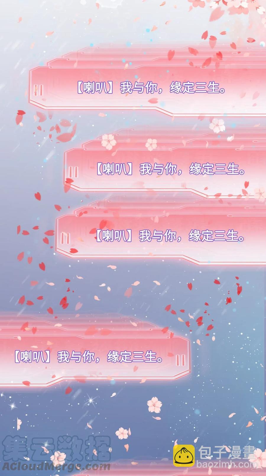 《你师父我人傻钱多》031 第一次结婚要办婚礼的 第33页