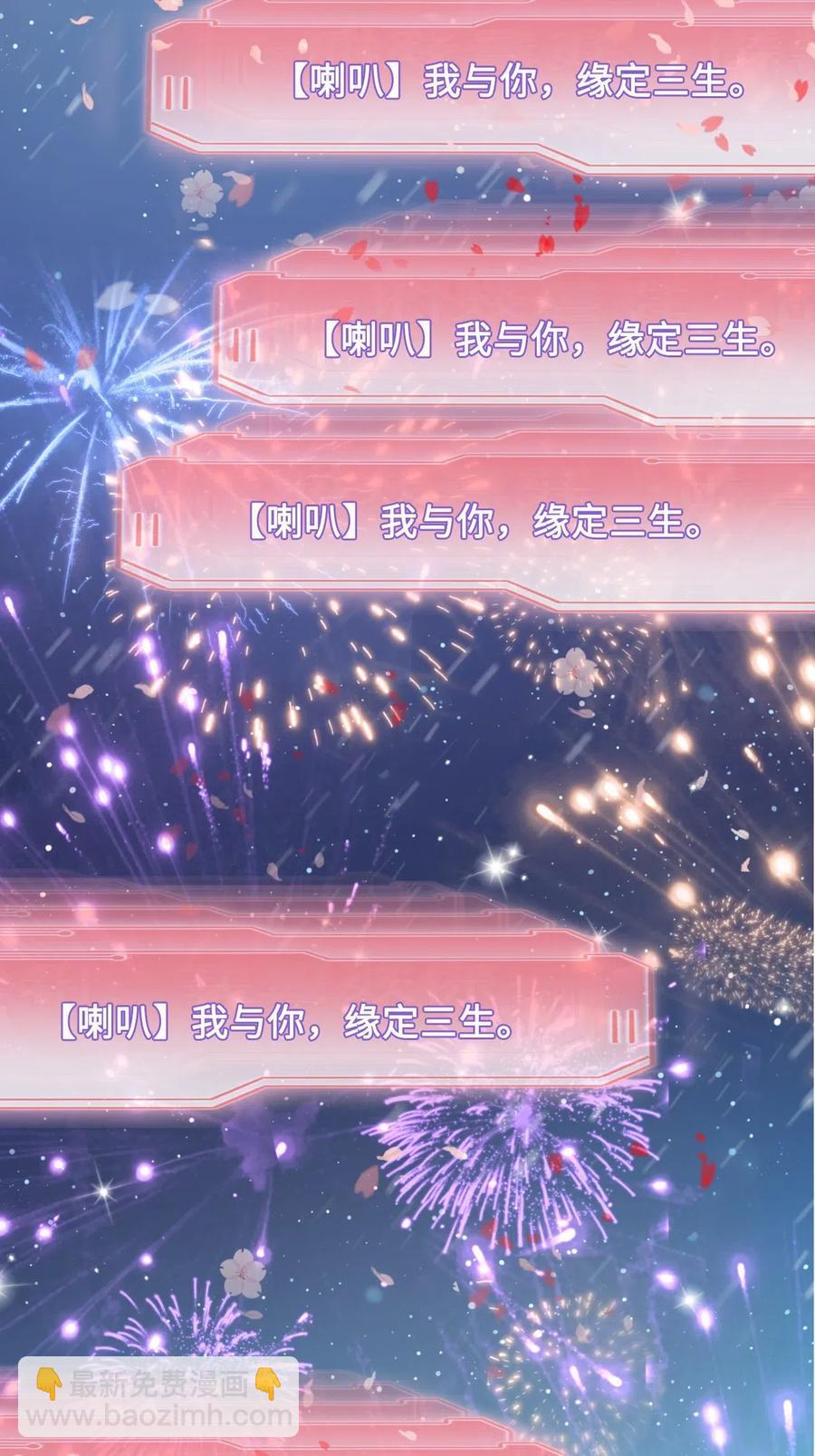 《你师父我人傻钱多》031 第一次结婚要办婚礼的 第34页