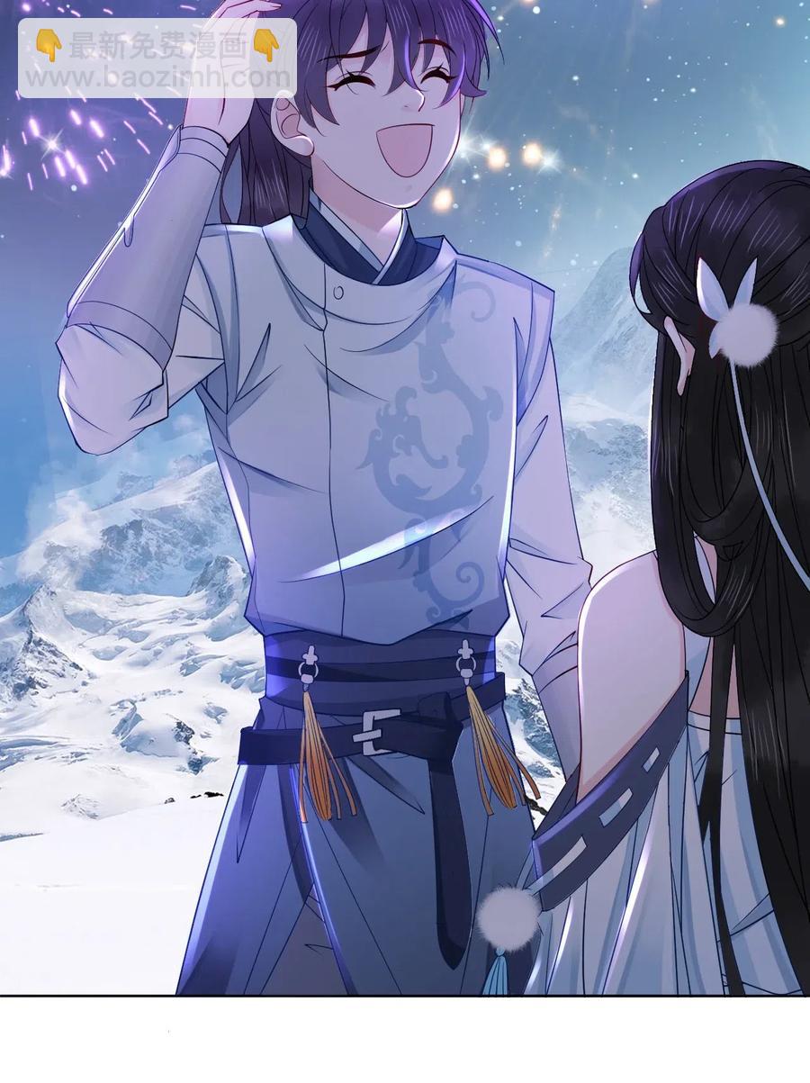 《你师父我人傻钱多》031 第一次结婚要办婚礼的 第42页