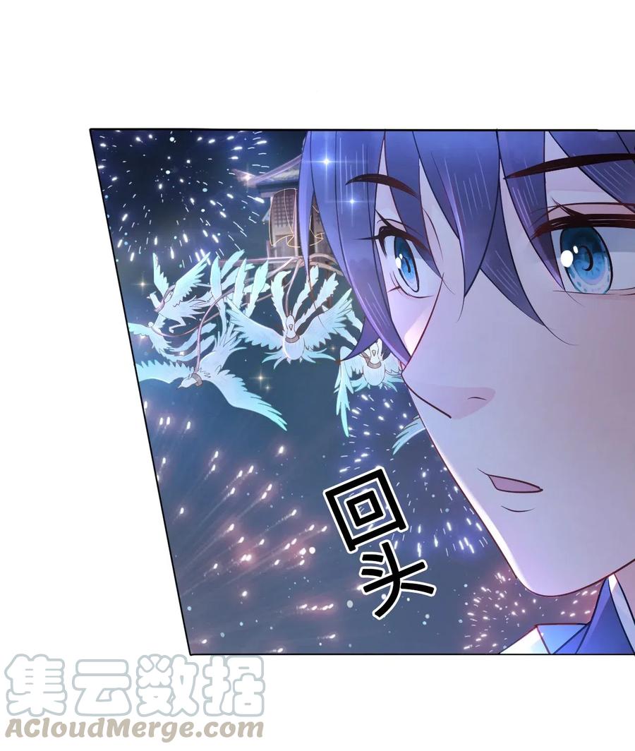 《你师父我人傻钱多》031 第一次结婚要办婚礼的 第49页