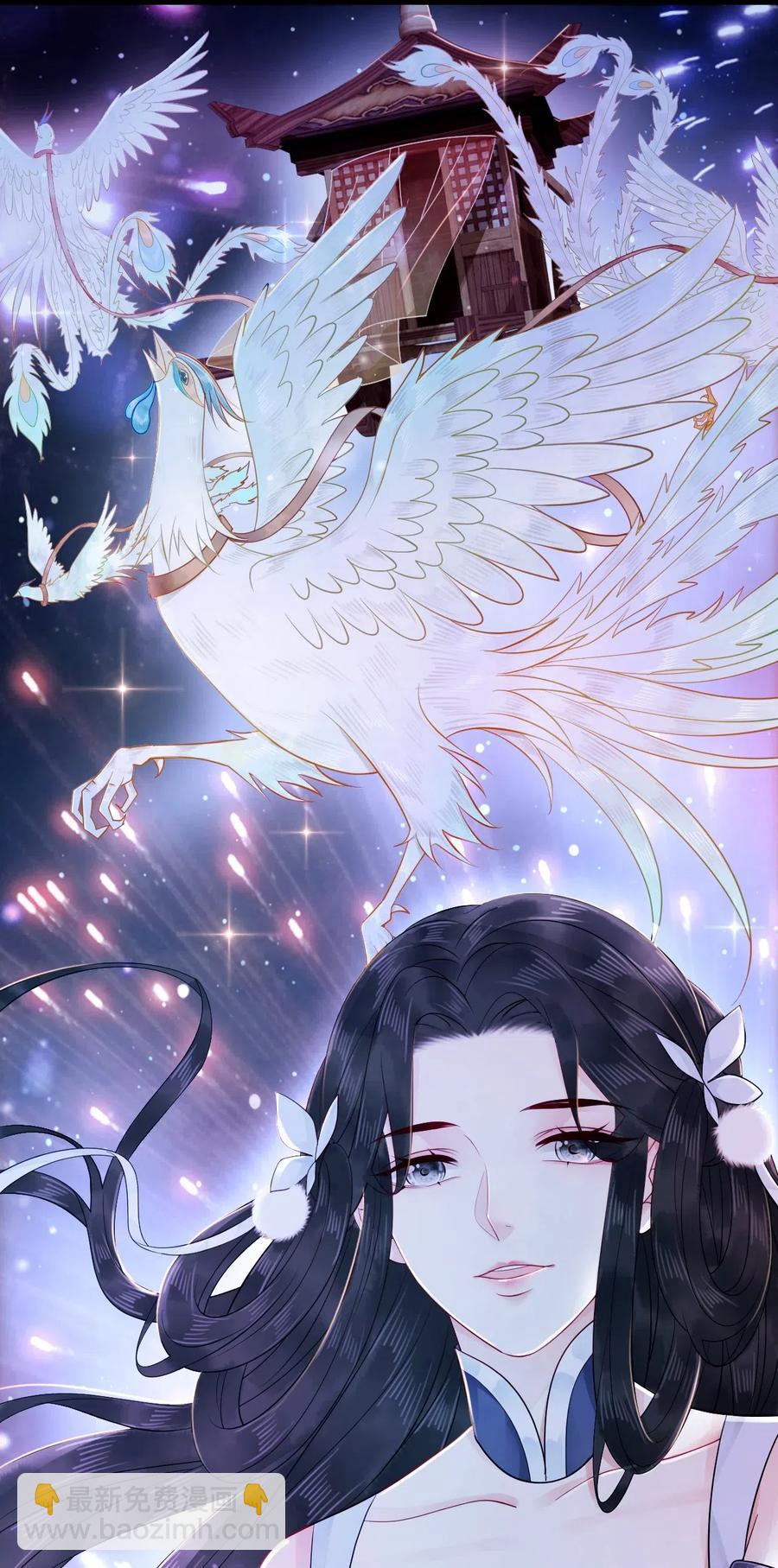 《你师父我人傻钱多》031 第一次结婚要办婚礼的 第50页