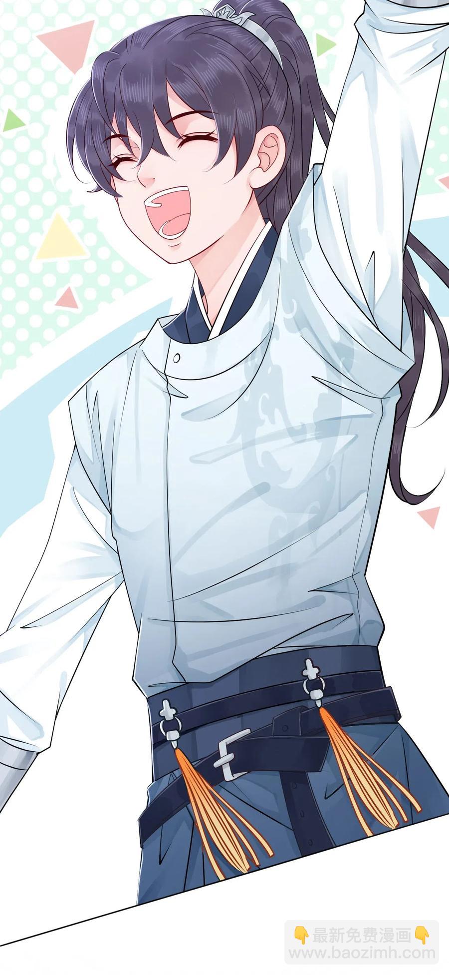 《你师父我人傻钱多》031 第一次结婚要办婚礼的 第7页