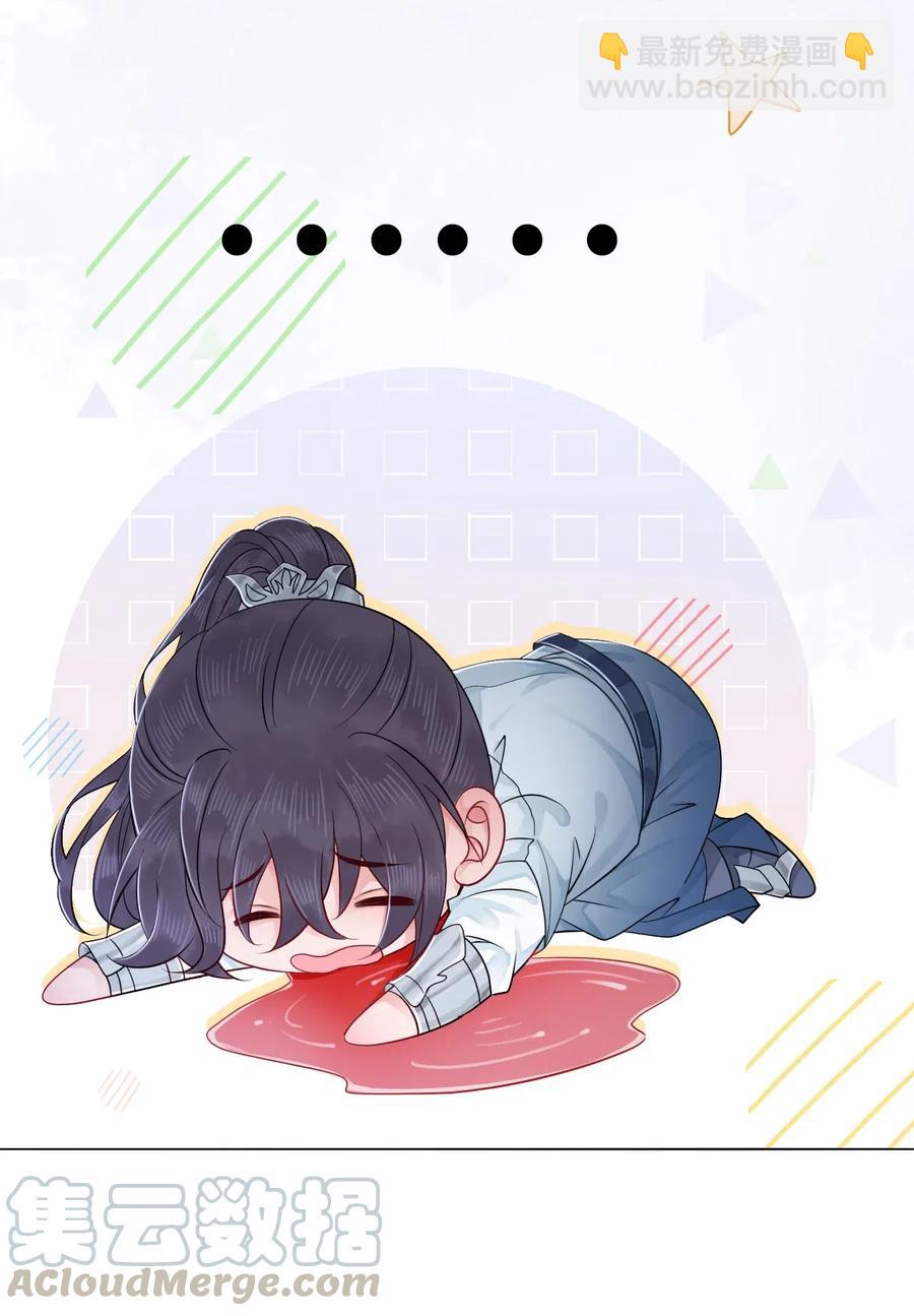 《你师父我人傻钱多》031 第一次结婚要办婚礼的 第9页