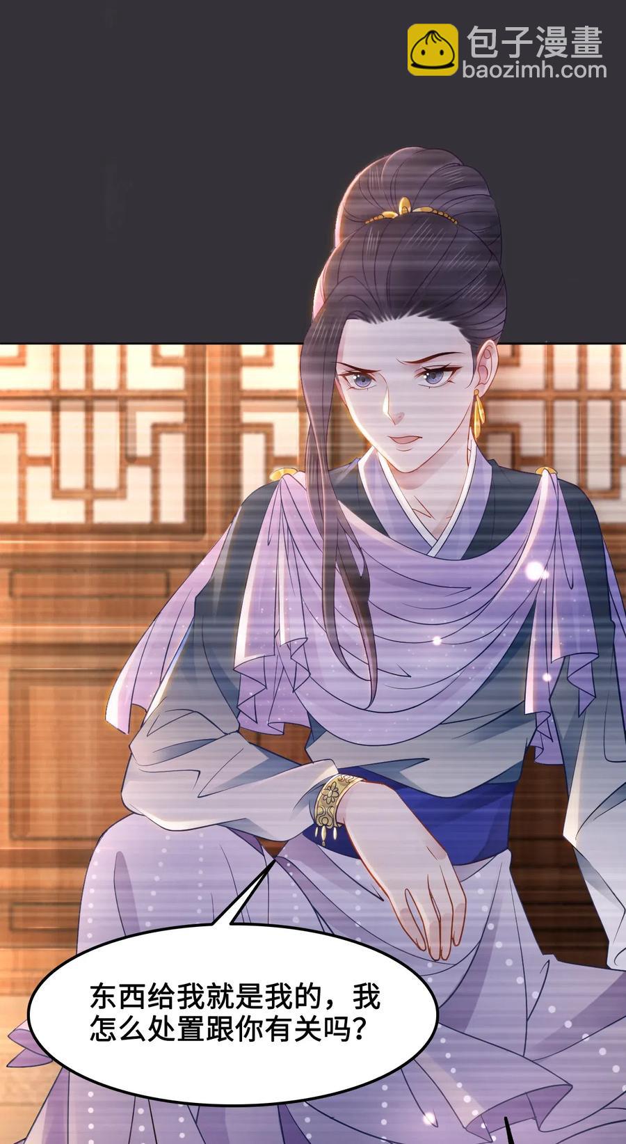 《你师父我人傻钱多》034 他也不是那么无辜 第12页