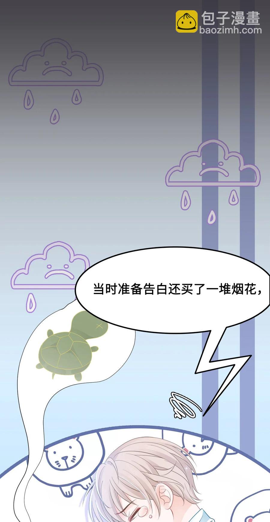 《你师父我人傻钱多》034 他也不是那么无辜 第14页