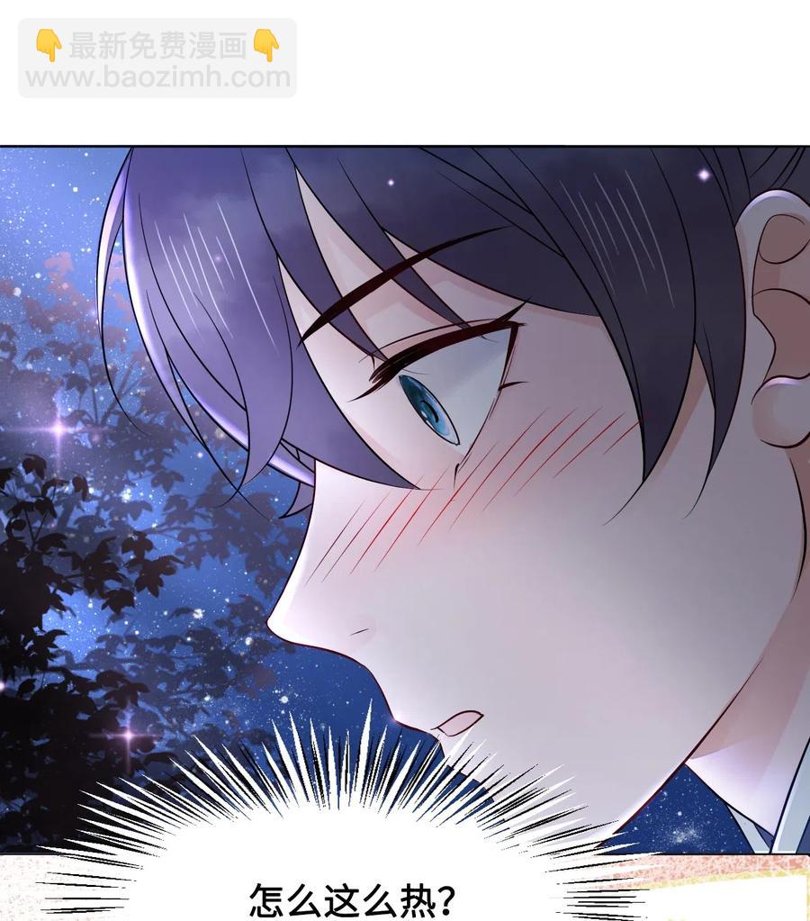 《你师父我人傻钱多》034 他也不是那么无辜 第32页