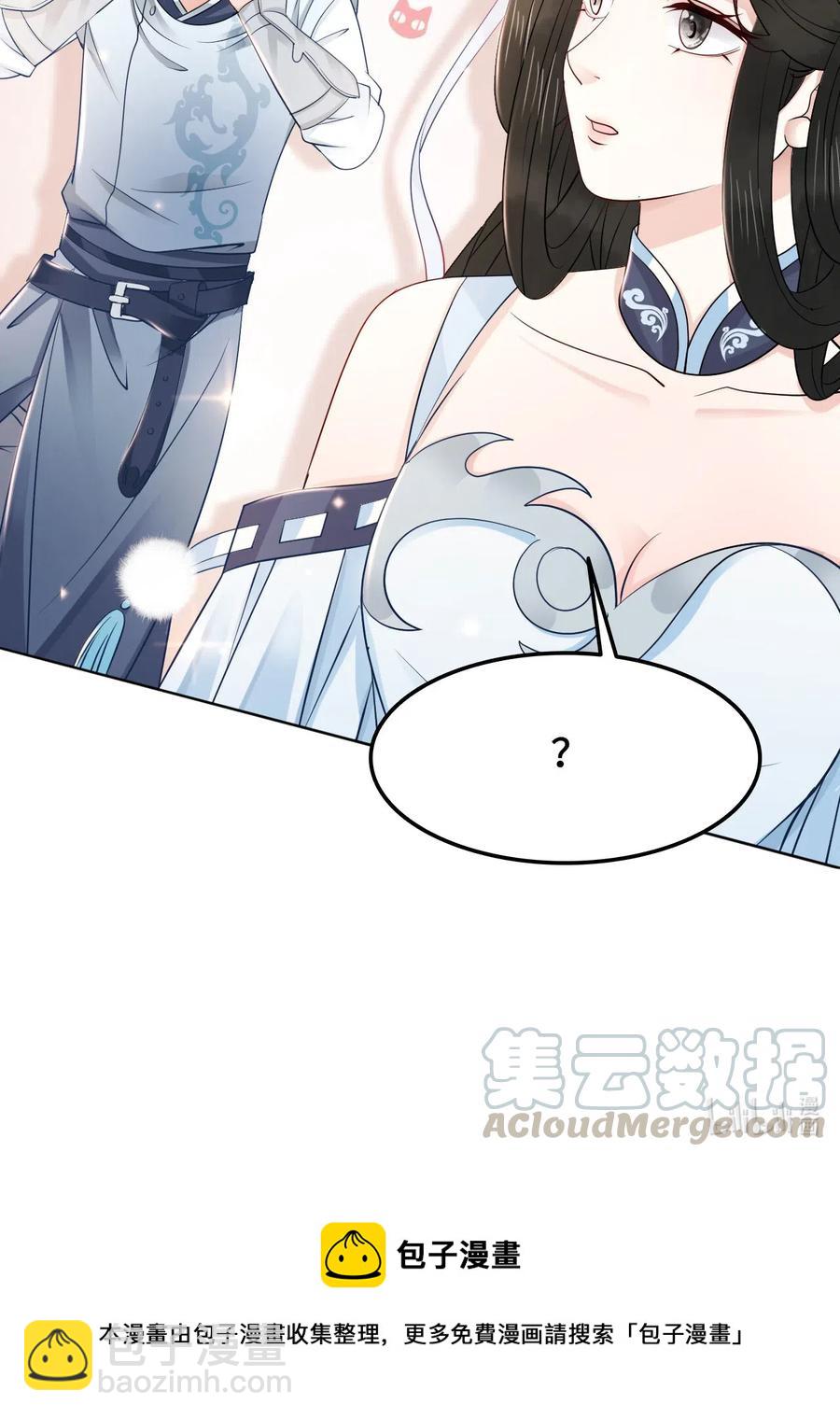 《你师父我人傻钱多》034 他也不是那么无辜 第34页