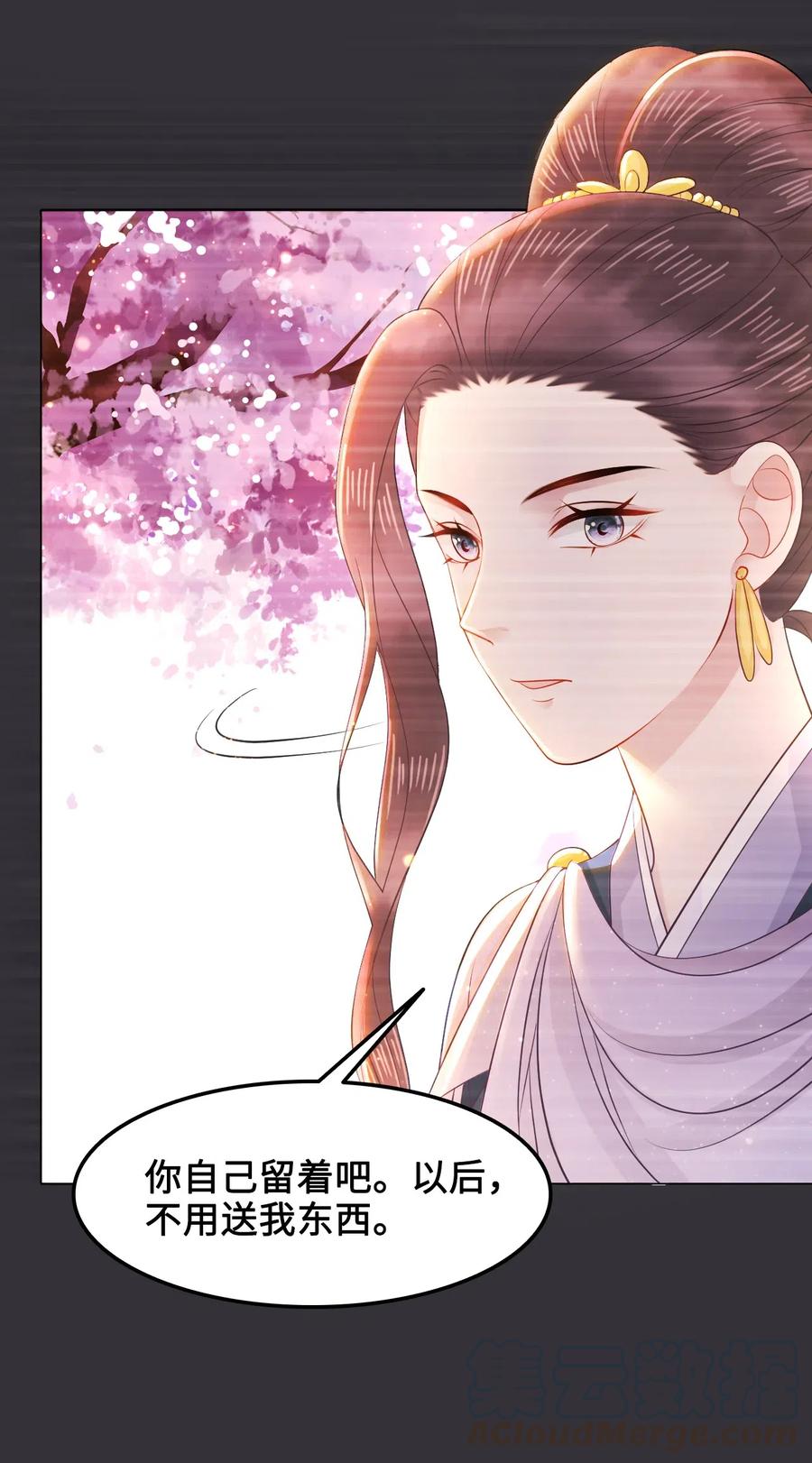 《你师父我人傻钱多》034 他也不是那么无辜 第7页