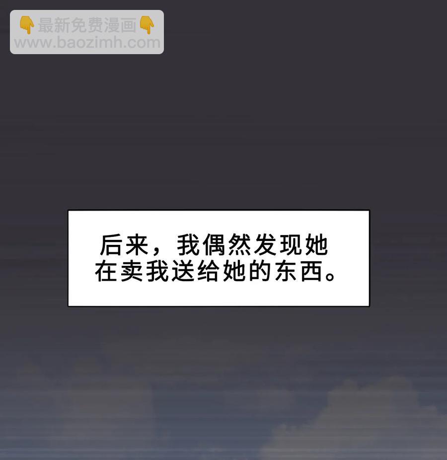 《你师父我人傻钱多》034 他也不是那么无辜 第9页