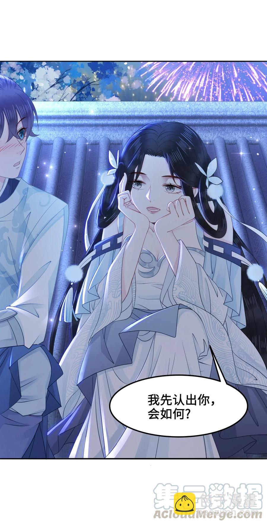 《你师父我人傻钱多》036 越老板你参加聚会么？ 第10页