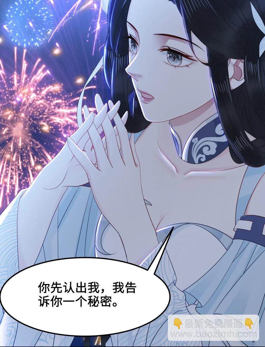 《你师父我人傻钱多》036 越老板你参加聚会么？ 第12页