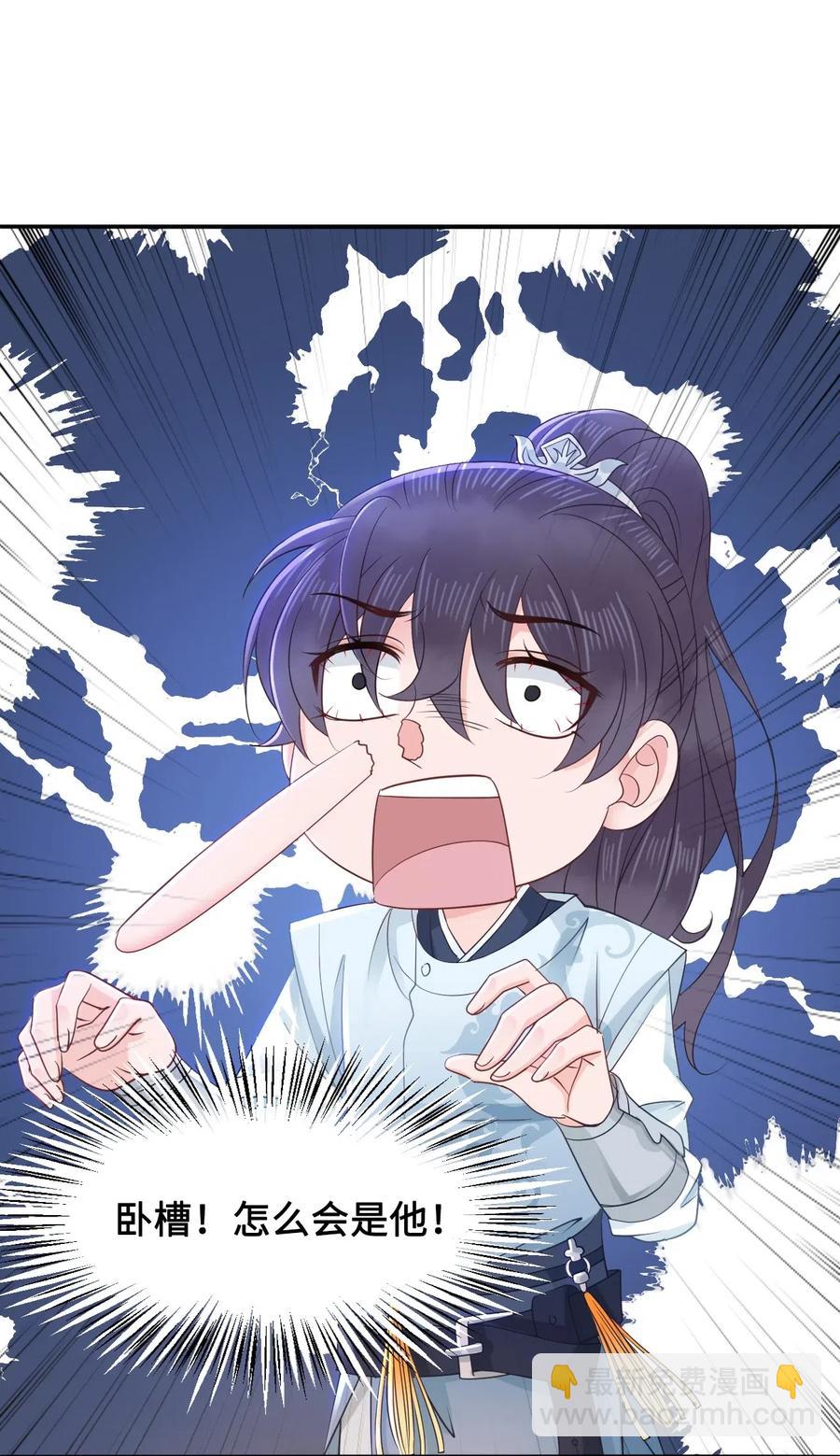 《你师父我人傻钱多》036 越老板你参加聚会么？ 第20页