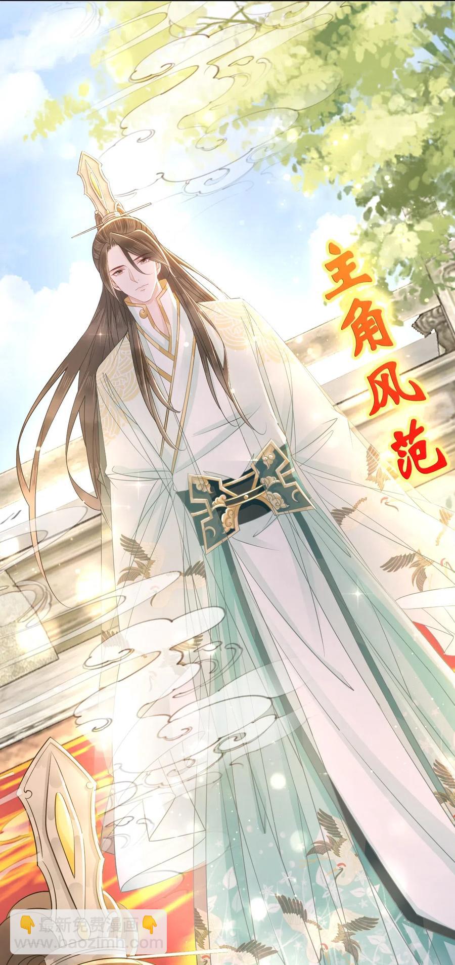 《你师父我人傻钱多》036 越老板你参加聚会么？ 第21页