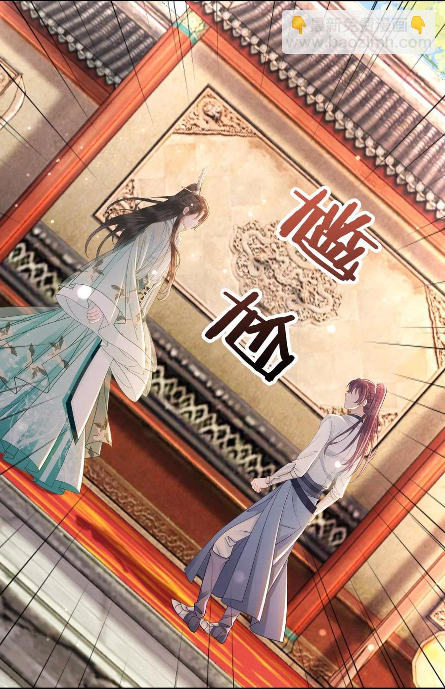 《你师父我人傻钱多》036 越老板你参加聚会么？ 第23页