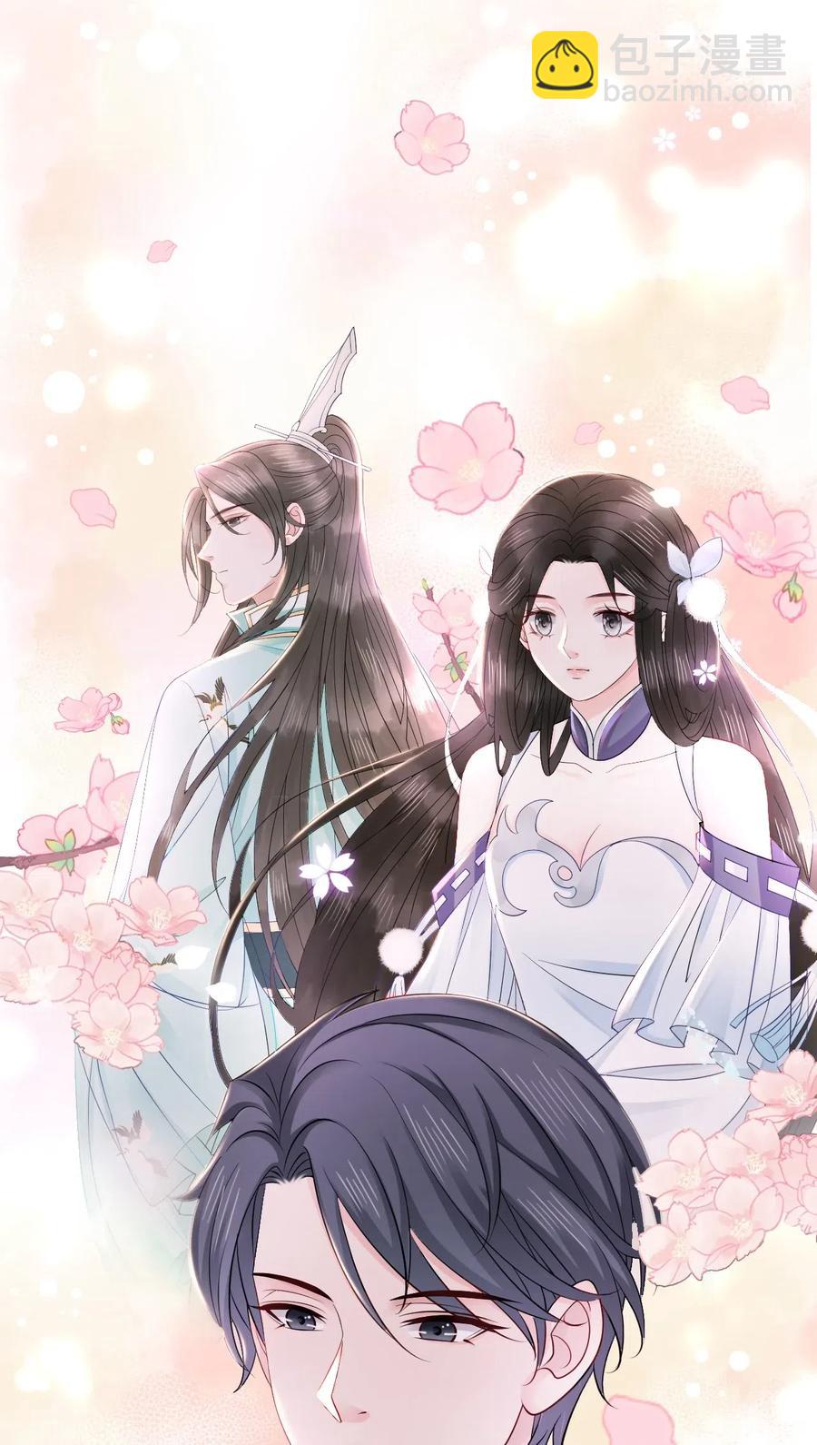 《你师父我人傻钱多》036 越老板你参加聚会么？ 第44页