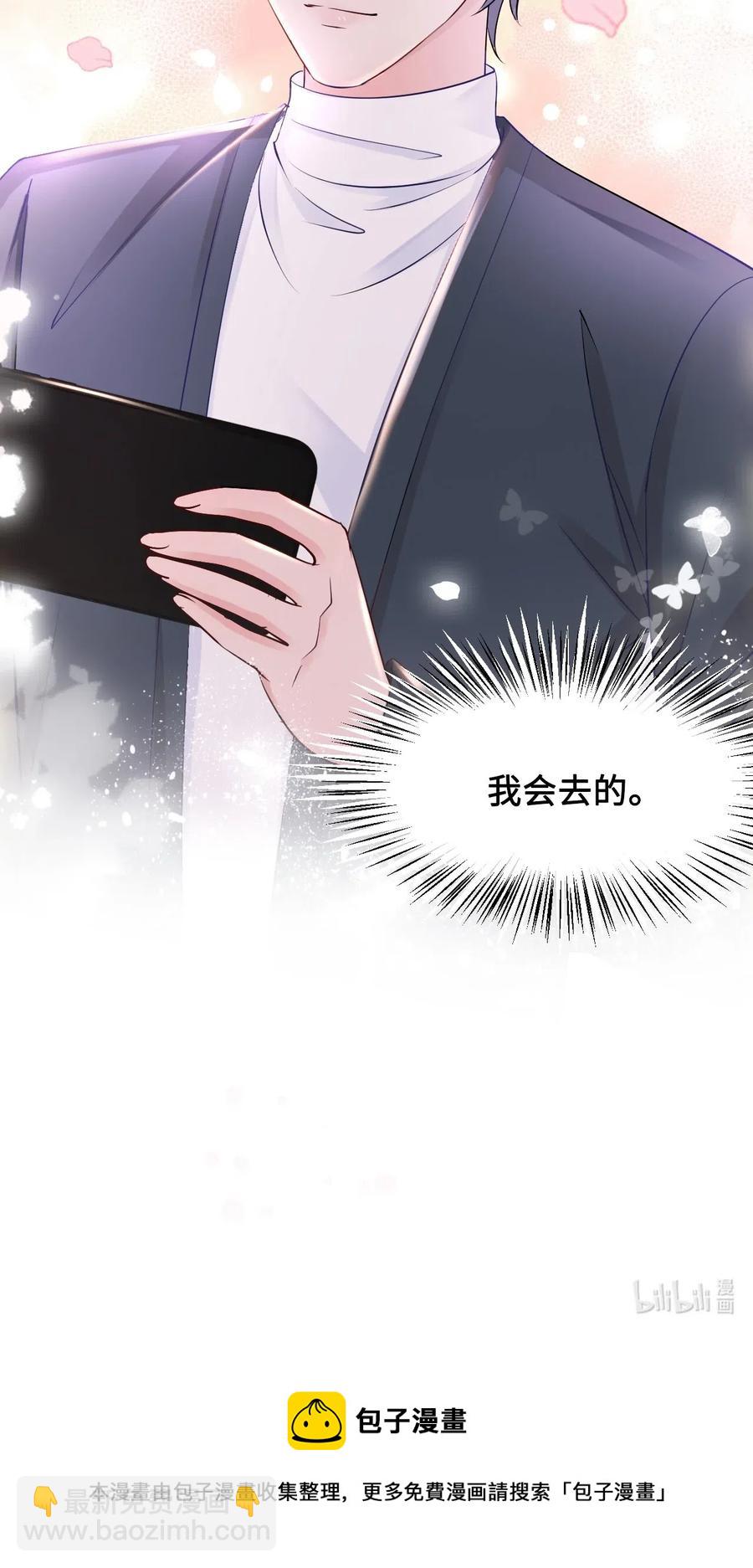 《你师父我人傻钱多》036 越老板你参加聚会么？ 第45页