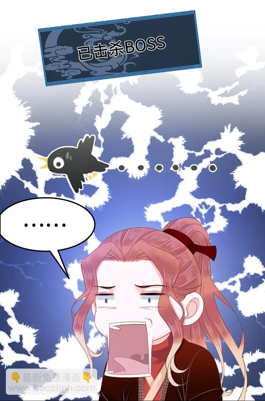 《你师父我人傻钱多》035 奶茶老板这么宠你的吗？ 第10页