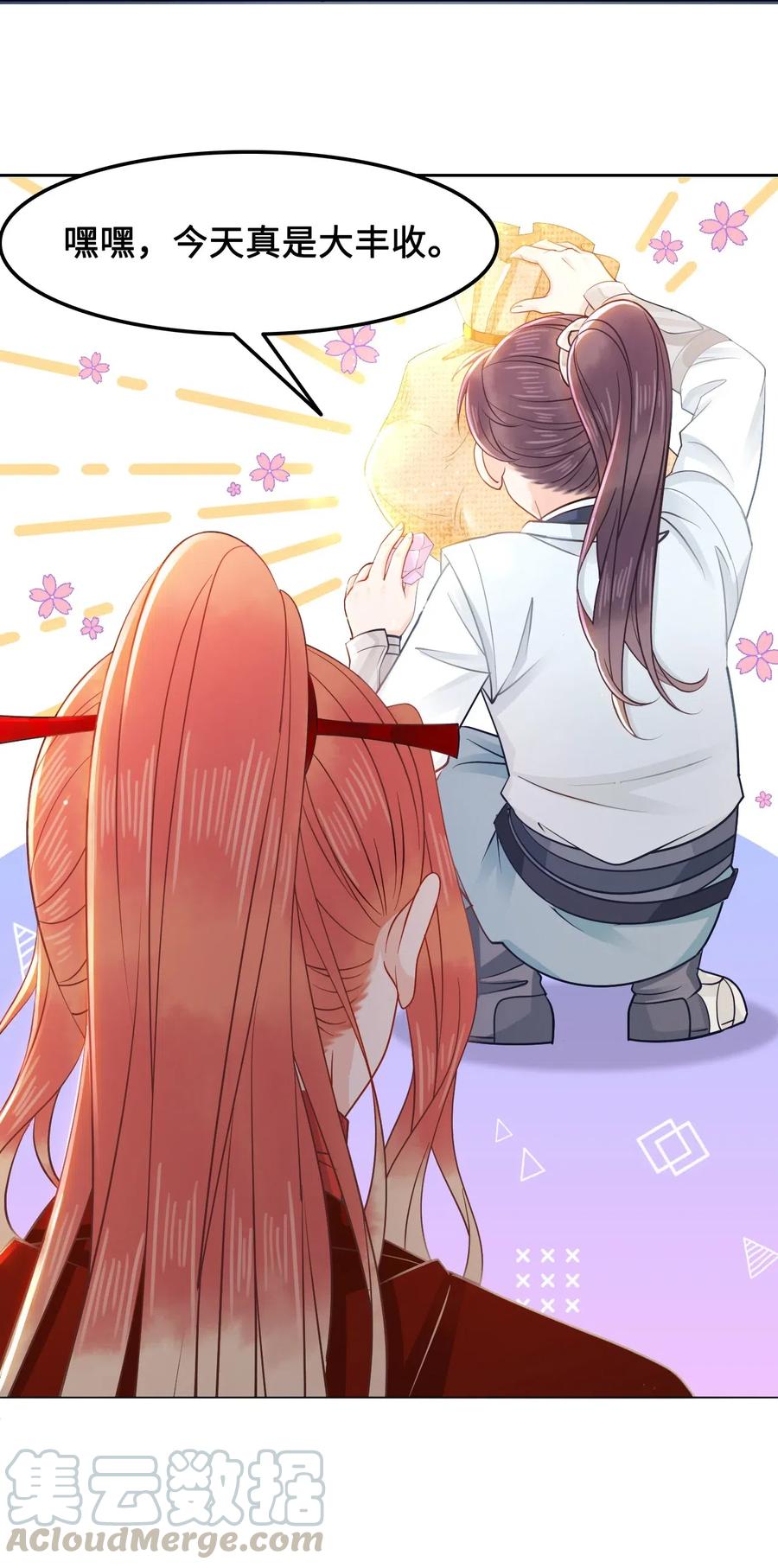《你师父我人傻钱多》035 奶茶老板这么宠你的吗？ 第11页