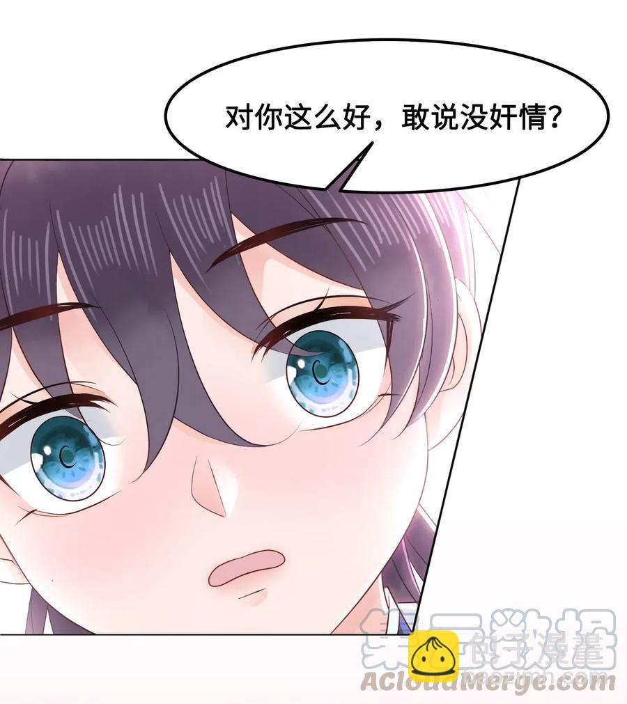 《你师父我人傻钱多》035 奶茶老板这么宠你的吗？ 第13页