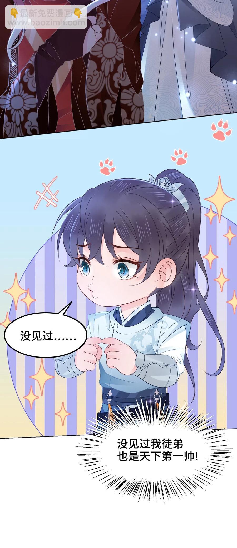 《你师父我人傻钱多》035 奶茶老板这么宠你的吗？ 第18页
