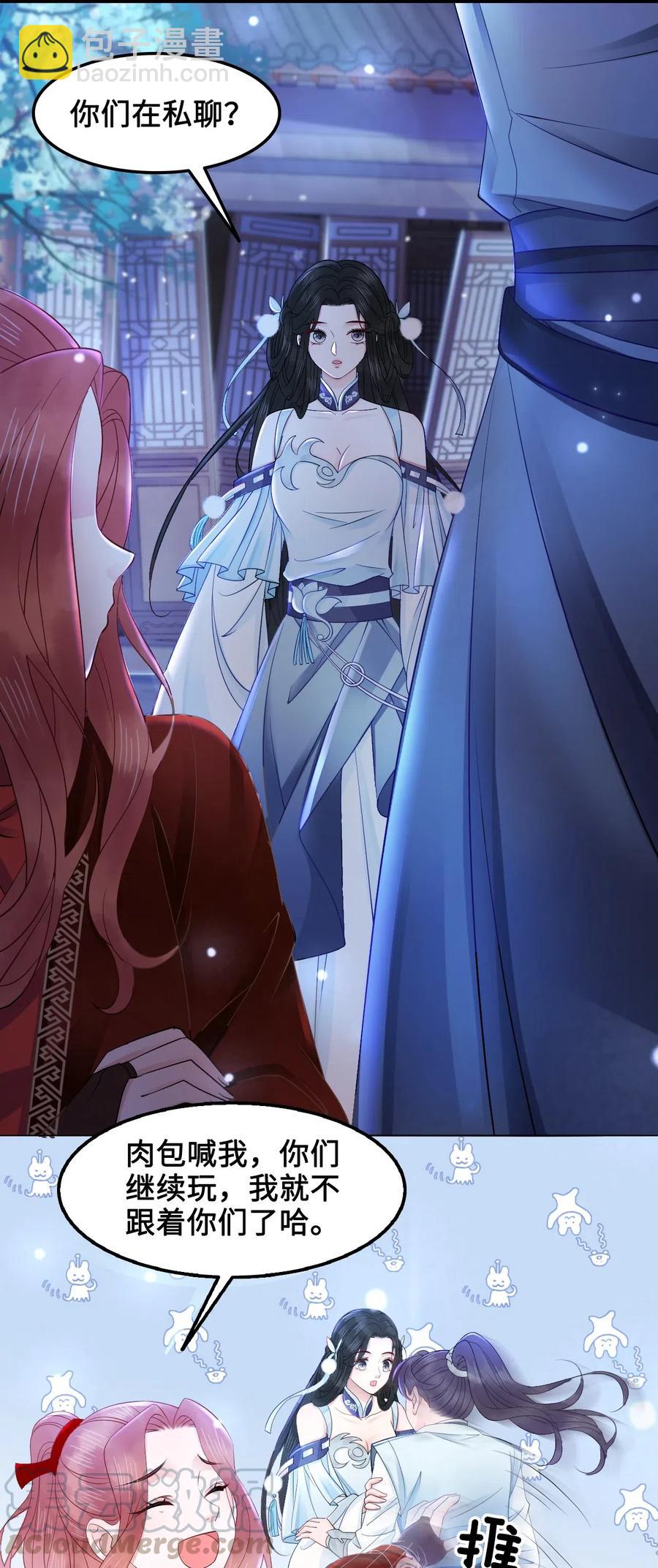《你师父我人傻钱多》035 奶茶老板这么宠你的吗？ 第19页