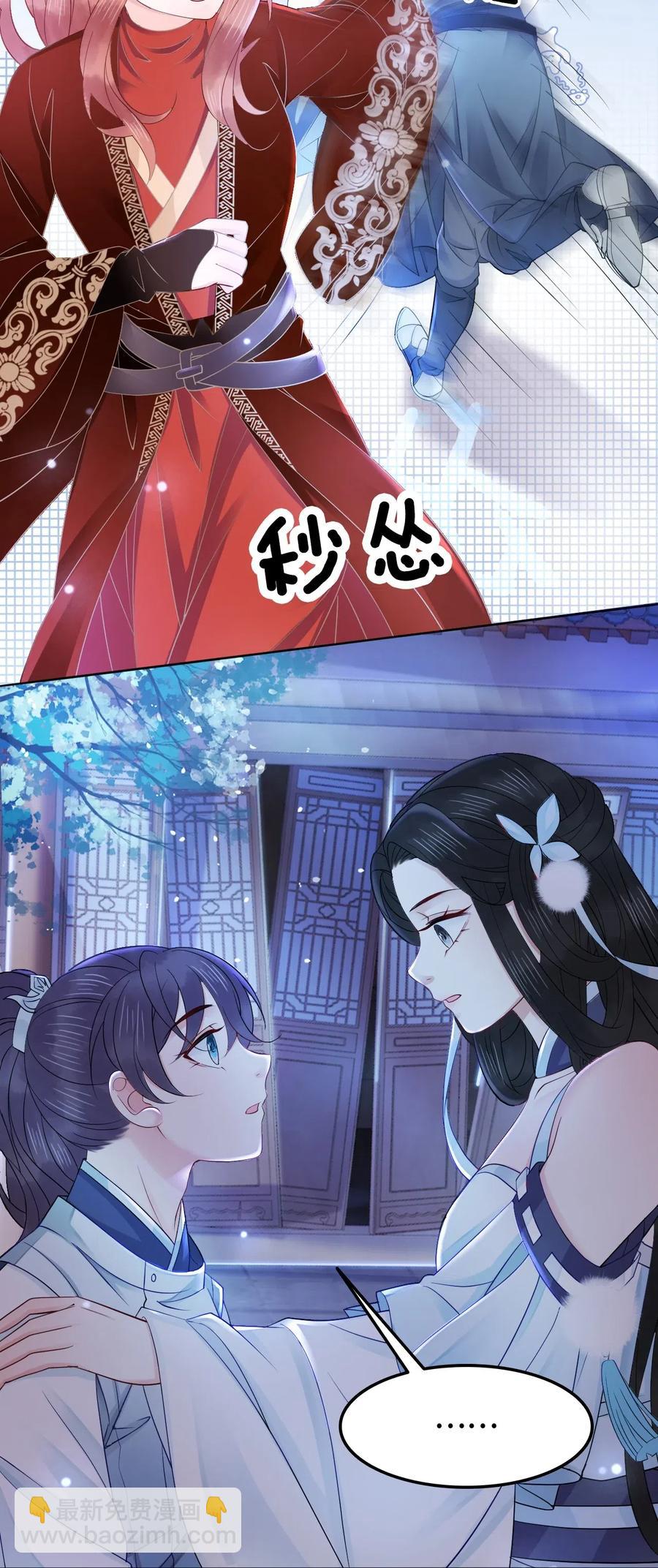 《你师父我人傻钱多》035 奶茶老板这么宠你的吗？ 第20页