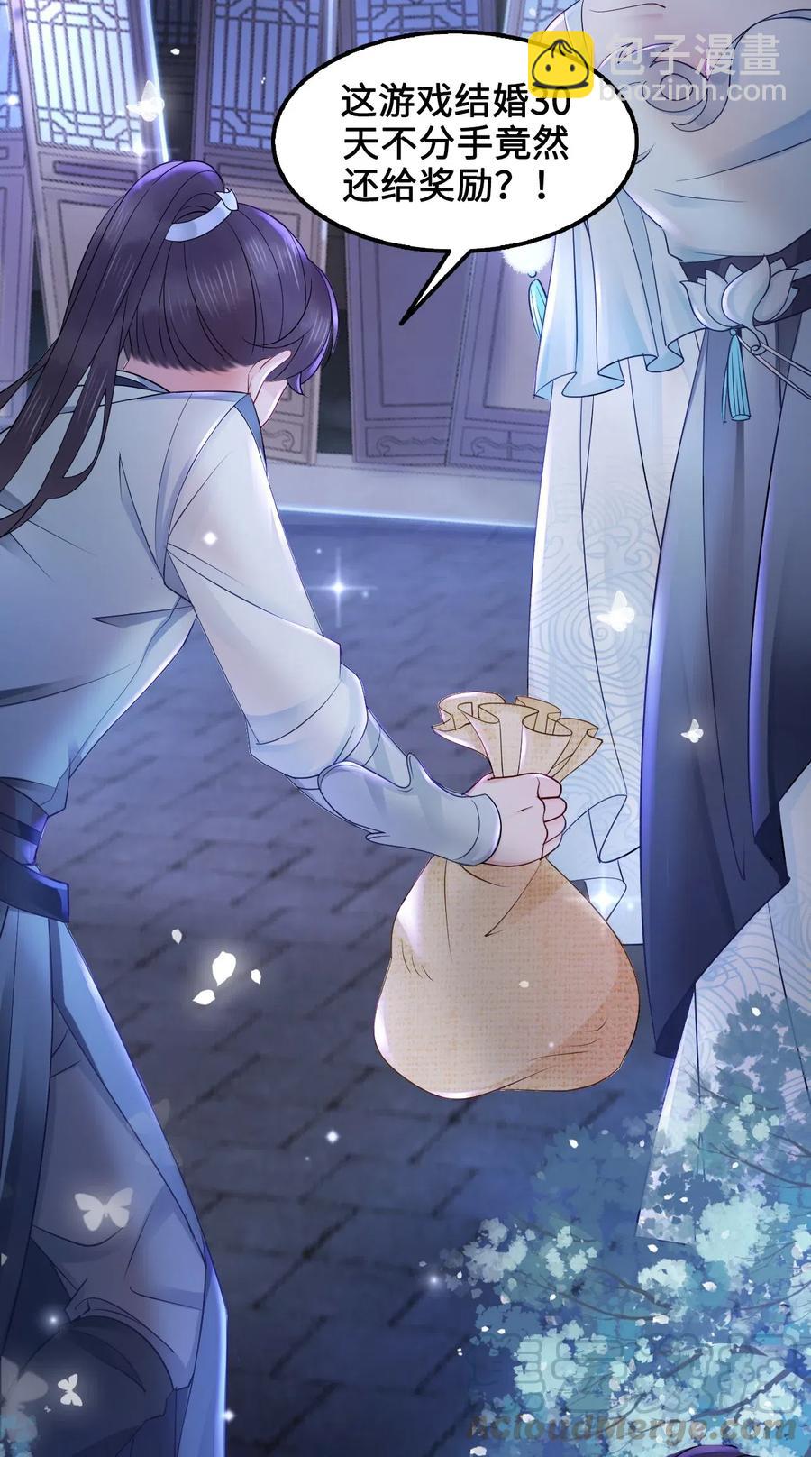 《你师父我人傻钱多》035 奶茶老板这么宠你的吗？ 第23页