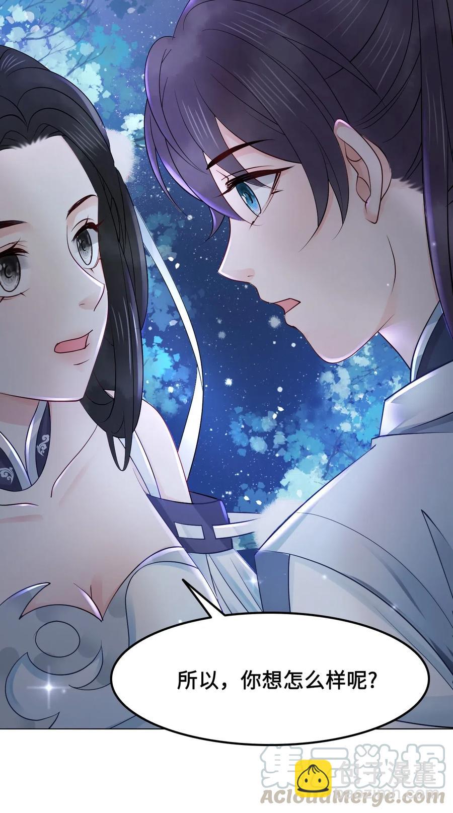 《你师父我人傻钱多》035 奶茶老板这么宠你的吗？ 第25页