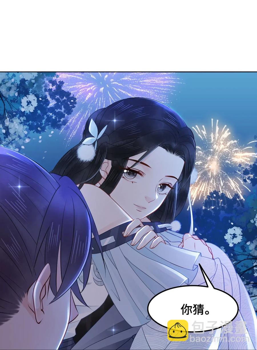 《你师父我人傻钱多》035 奶茶老板这么宠你的吗？ 第30页