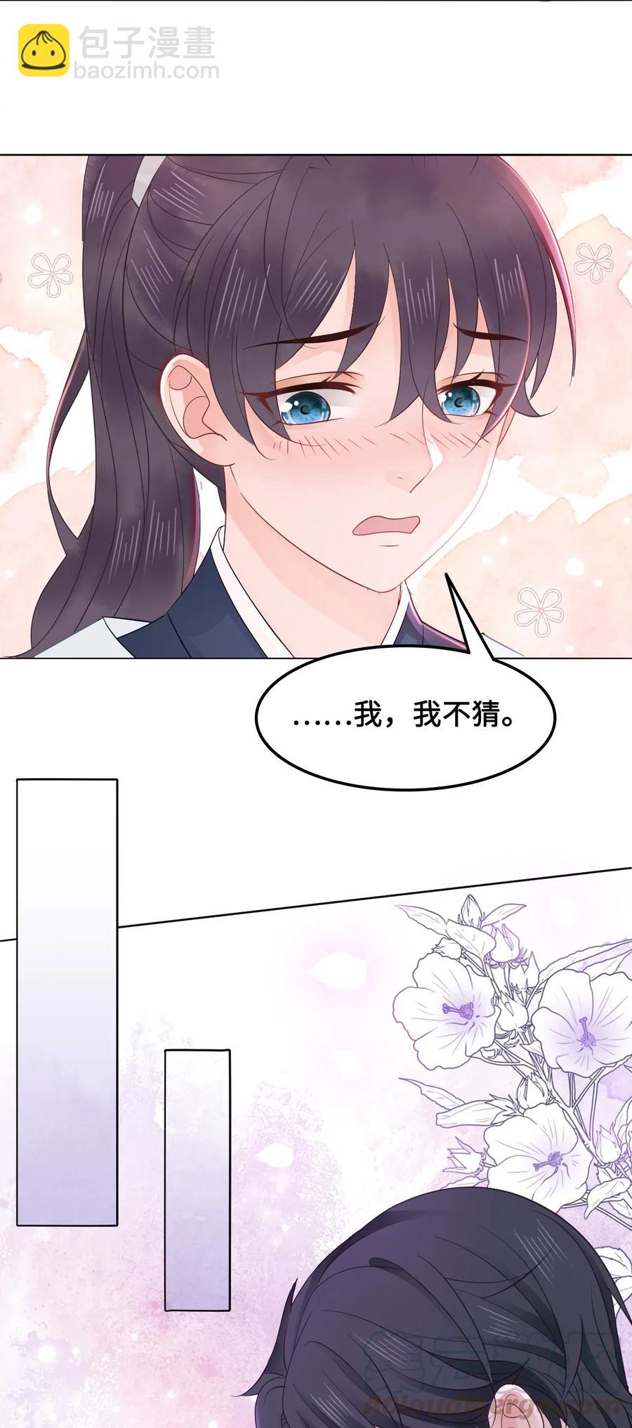 《你师父我人傻钱多》035 奶茶老板这么宠你的吗？ 第31页