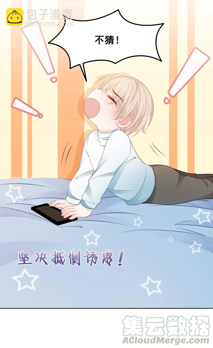 《你师父我人傻钱多》035 奶茶老板这么宠你的吗？ 第33页