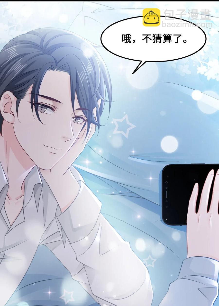 《你师父我人傻钱多》035 奶茶老板这么宠你的吗？ 第34页