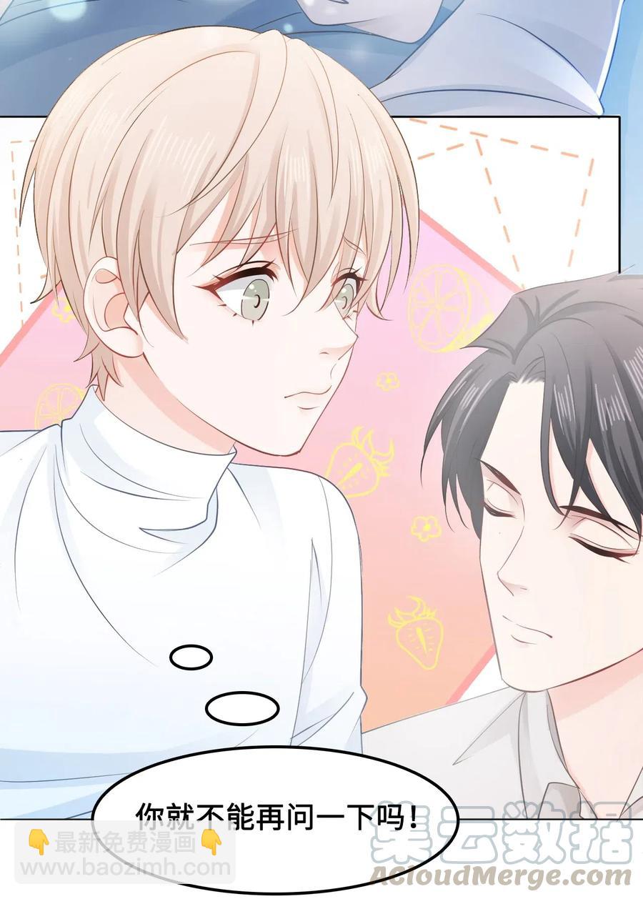 《你师父我人傻钱多》035 奶茶老板这么宠你的吗？ 第35页