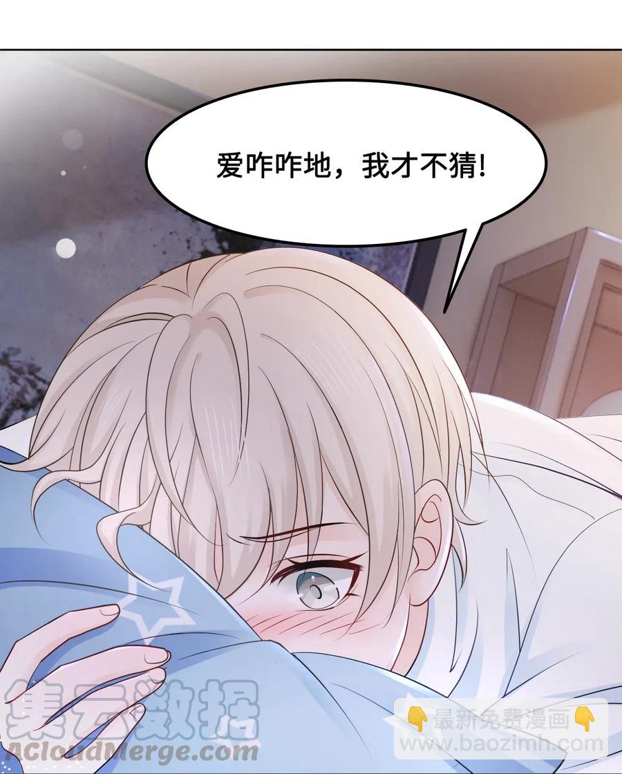 《你师父我人傻钱多》035 奶茶老板这么宠你的吗？ 第39页