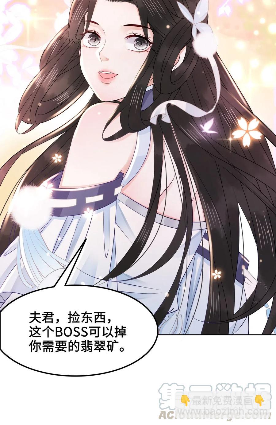 《你师父我人傻钱多》035 奶茶老板这么宠你的吗？ 第7页