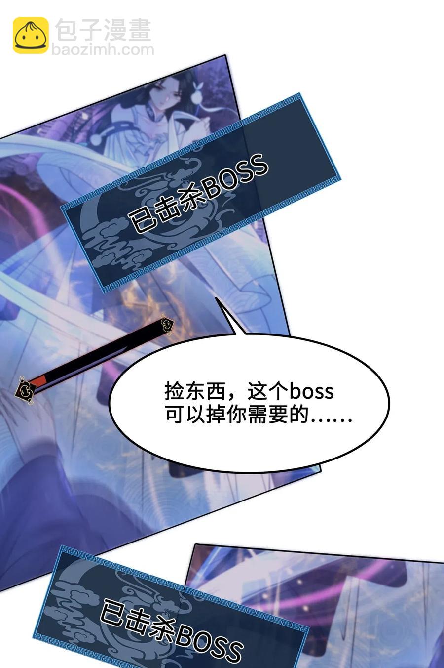 《你师父我人傻钱多》035 奶茶老板这么宠你的吗？ 第8页