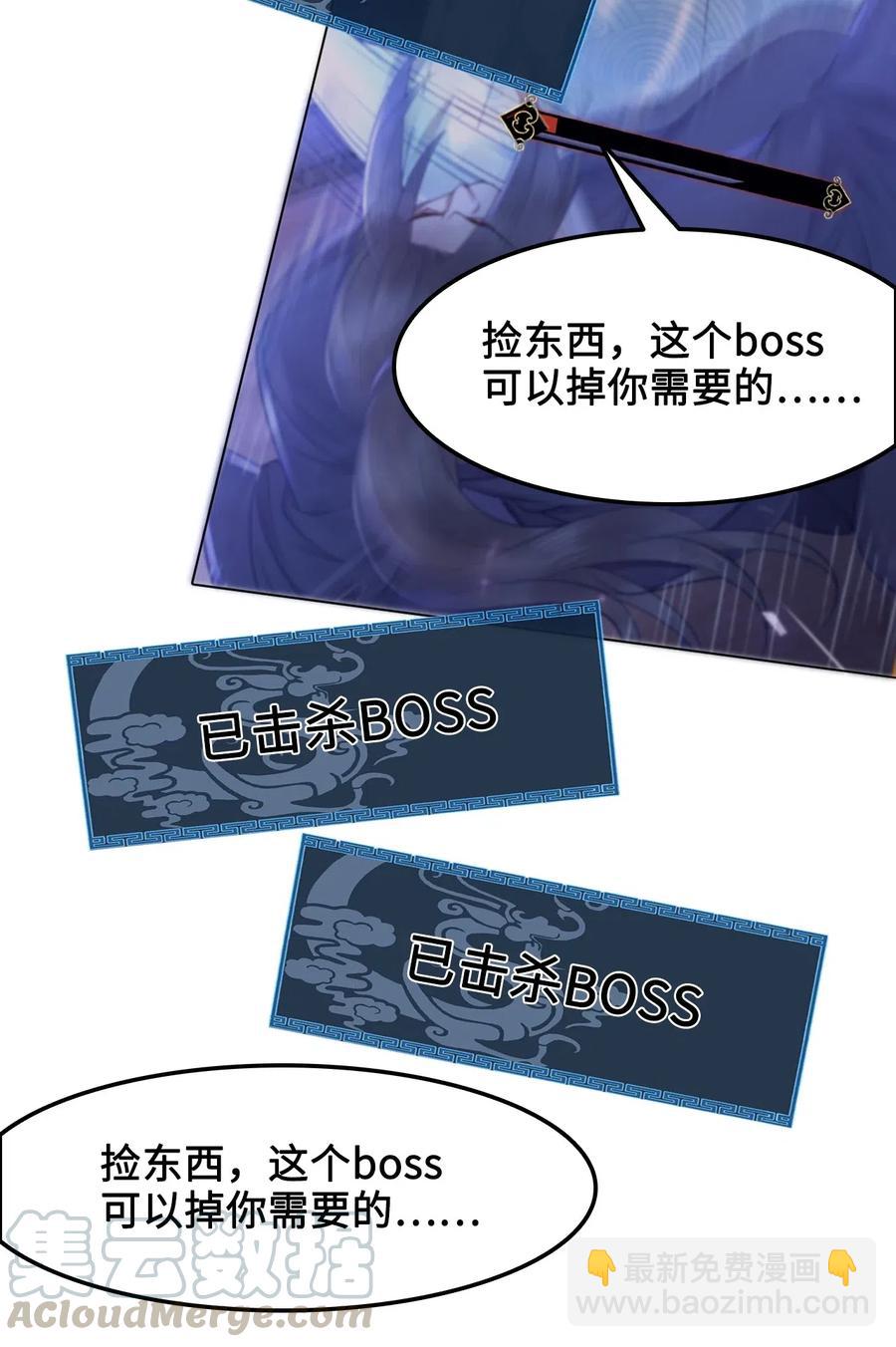 《你师父我人傻钱多》035 奶茶老板这么宠你的吗？ 第9页