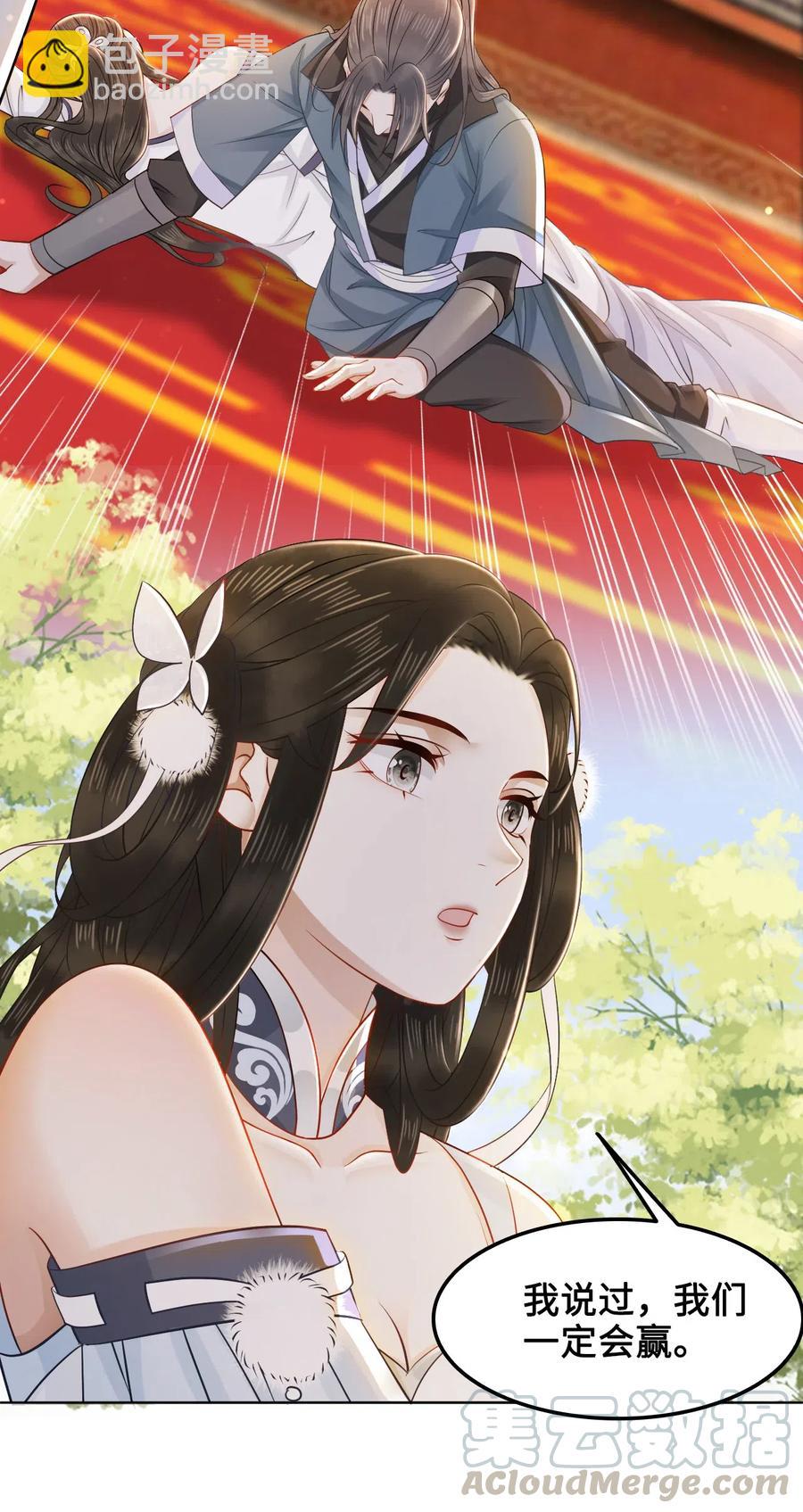 《你师父我人傻钱多》033 我可能误会他了 第10页