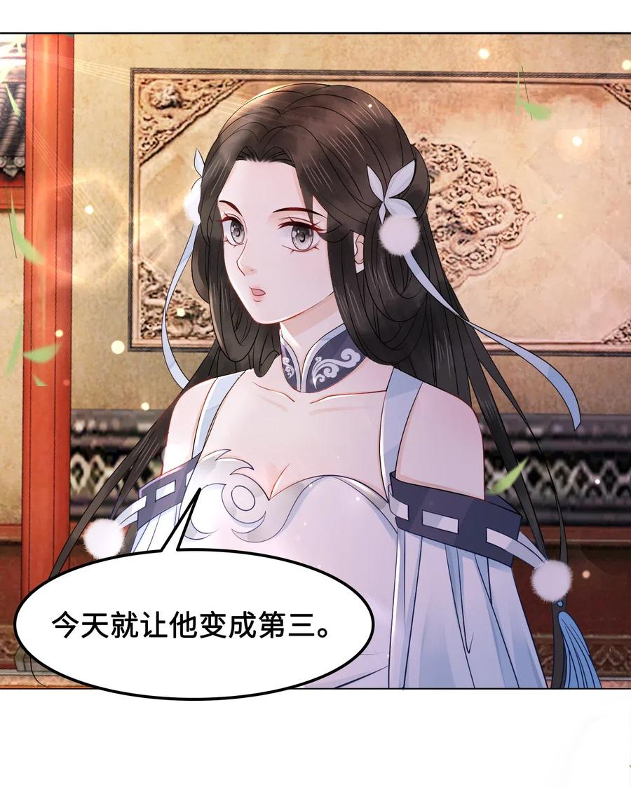 《你师父我人傻钱多》033 我可能误会他了 第14页