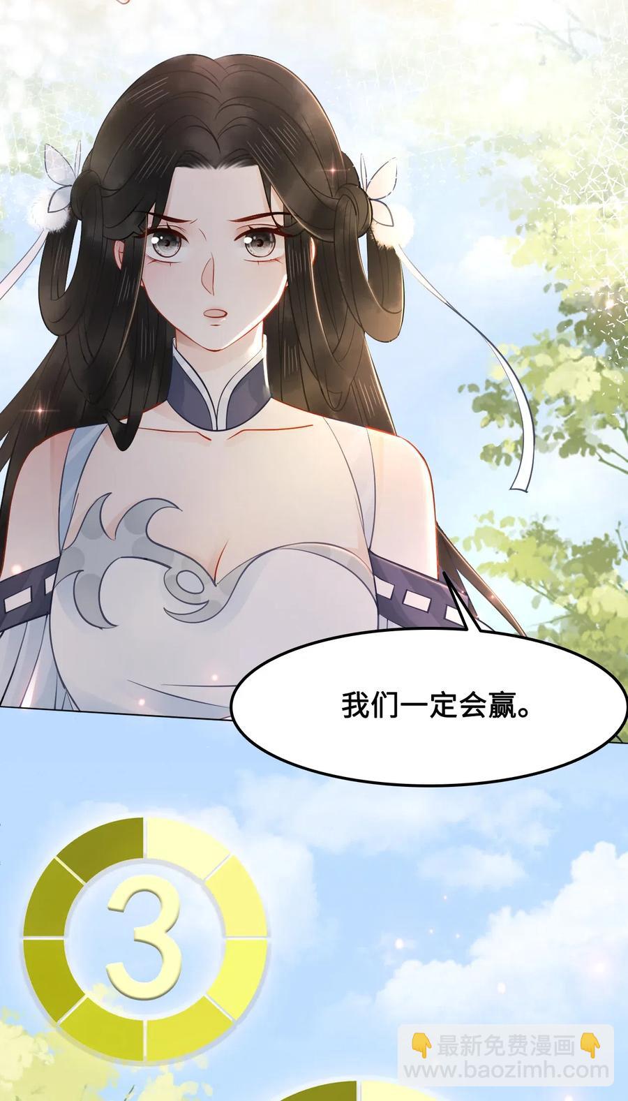 《你师父我人傻钱多》033 我可能误会他了 第5页