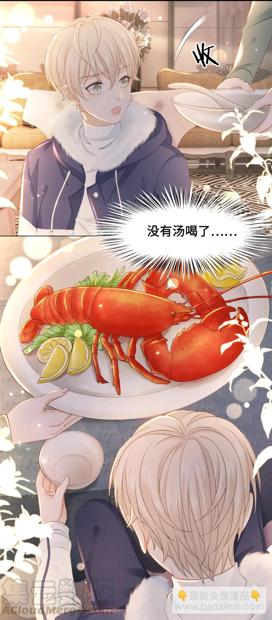 《你师父我人傻钱多》039 他是在看我吗？ 第15页